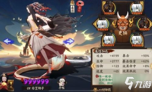 《阴阳师》深渊暗影茨林探索阵容哪个好 魔神征伐第三天攻略