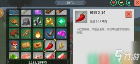 创造与魔法红马饲料怎么做