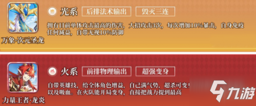 奧奇?zhèn)髡f手游精靈排行分享 什么精靈比較強力