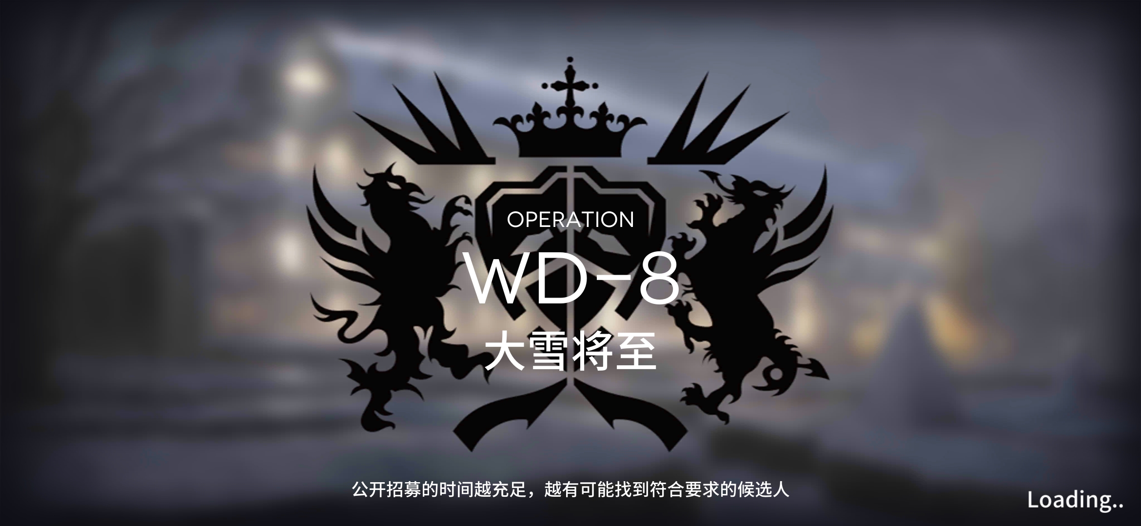 明日方舟WD-8怎么打 WD-8通關(guān)攻略