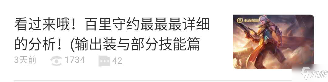 王者榮耀伽羅2021攻速閥值上限是多少？伽羅2021攻速閥值上限詳解