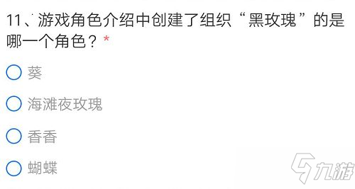 CF手游黑玫瑰是哪一个角色？穿越火线创建了组织黑玫瑰的角色答案