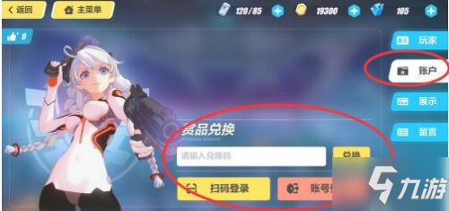 <a id='link_pop' class='keyword-tag' href='https://www.9game.cn/bhxy3/'>崩坏3</a>幻海生波礼包兑换码领取 最新CDK兑换码2021