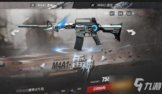 <a id='link_pop' class='keyword-tag' href='https://www.9game.cn/cfsy/'>CF手游</a>哪一把狙击拥有英雄武器属性巨力？穿越火线拥有巨力属性的狙击答案