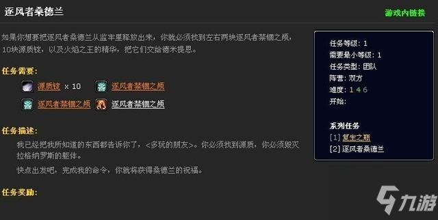 《魔獸世界》懷舊服風(fēng)劍獲得攻略