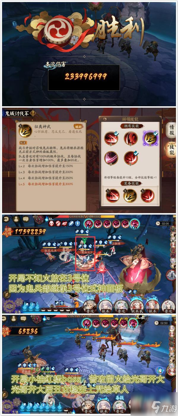 阴阳师魔神征伐源赖光阵容如何搭配 魔神征伐源赖光阵容打法攻略