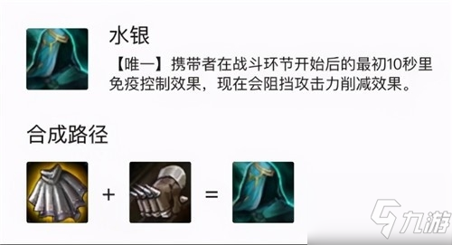 《云顶之弈》11.8明昼射手小炮玩法攻略