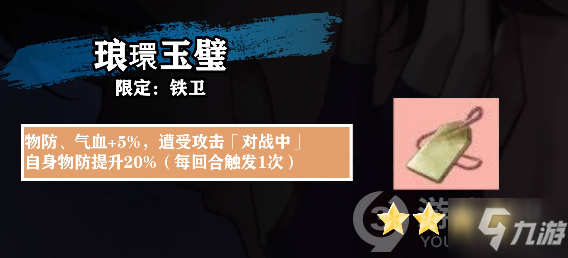 <a id='link_pop' class='keyword-tag' href='https://www.9game.cn/tiandijie/'>天地劫幽城再临</a>琅嬛玉璧解析