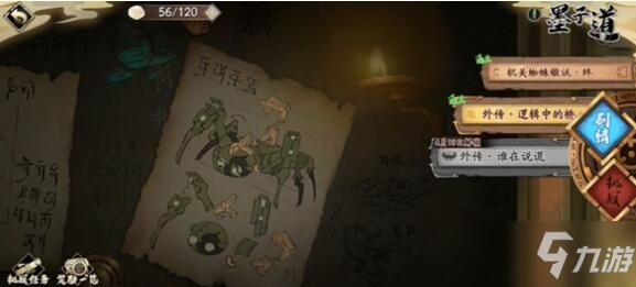 <a id='link_pop' class='keyword-tag' href='https://www.9game.cn/tiandijie/'>天地劫幽城再临</a>谁在说谎外传答案大全 谁是窃贼正确答案推理解析