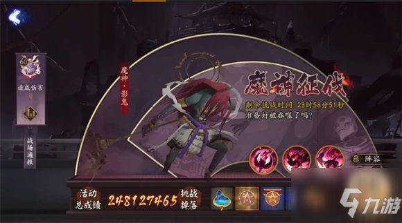 陰陽師魔神影鬼陣容推薦攻略