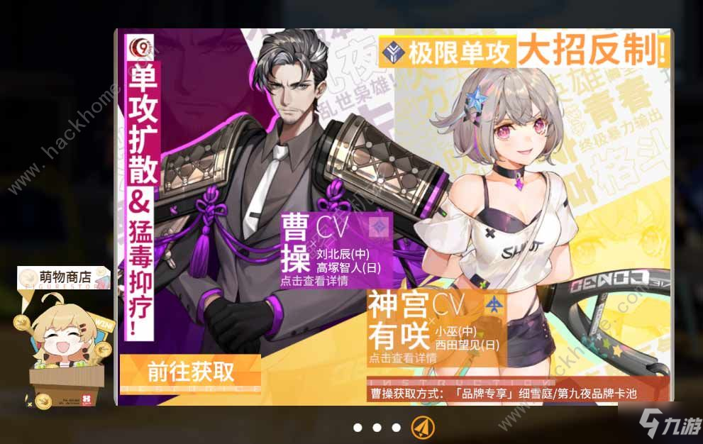 高能手办团奶油陷阱通关攻略 奶油陷阱/幸运祈福拼图任务怎么做