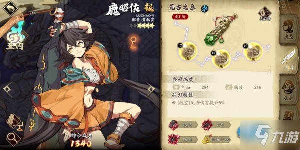 天地劫手游50级灵渊炎攻略 50级灵渊炎BOSS打法