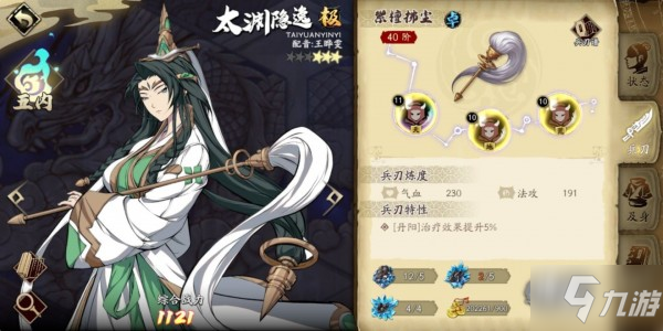 天地劫手游50级灵渊炎攻略 50级灵渊炎BOSS打法