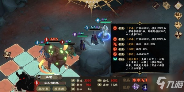 天地劫手游50级灵渊炎攻略 50级灵渊炎BOSS打法