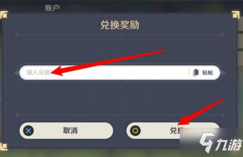 原神4月最新兑换码分享 原神最新礼包码汇总