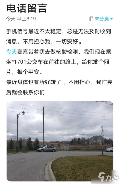 犯罪大師被困之地答案是什么 被困之地答案詳解