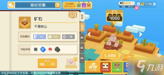 一起趣探险！《宝可梦大探险》删档计费测试定档4.16