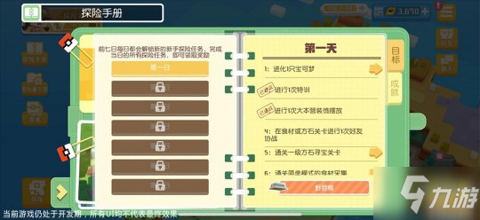 一起趣探险！《宝可梦大探险》删档计费测试定档4.16