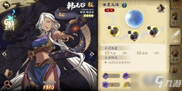 天地劫幽城再临灵渊炎50级怎么过?50级灵渊炎打法攻略