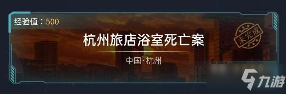 犯罪大師杭州旅店浴室死亡案兇手是誰(shuí)？刑偵推理第二季答案大全