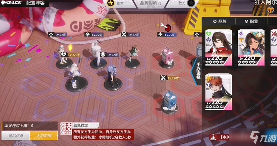 高能手办团幸福涂鸦怎么过？幸福涂鸦全难度三星攻略