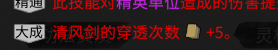 《鬼谷八荒》化神悟道版本純劍修從武技到心法全面講解