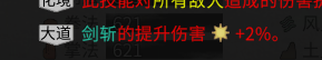 《鬼谷八荒》化神悟道版本純劍修從武技到心法全面講解