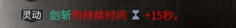 《鬼谷八荒》化神悟道版本純劍修從武技到心法全面講解