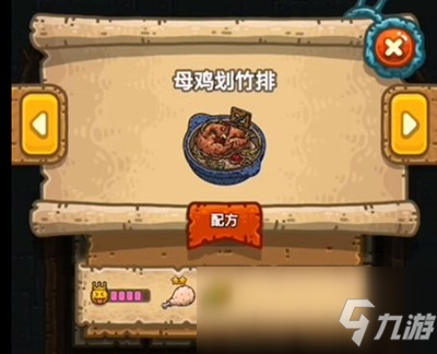 《黑暗料理王》母雞劃竹排制作攻略