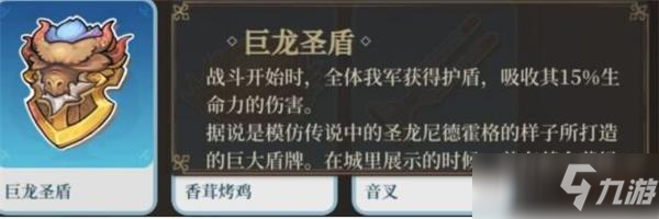 《純白和弦》毒奶盾怎么玩 陣容組合推薦