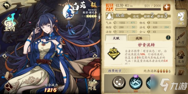 天地劫手游50级灵渊雷攻略 50级灵渊雷BOSS打法