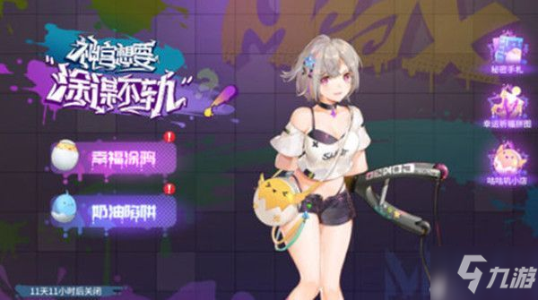 <a id='link_pop' class='keyword-tag' href='https://www.9game.cn/gnsbt/'>高能手办团</a>奶油陷阱怎么通关？奶油陷阱图文通关攻略大全