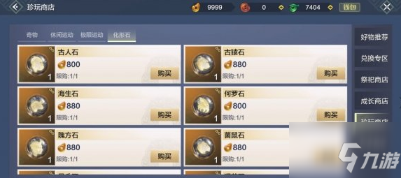 妄想山海何罗石有什么用 妄想山海何罗石作用介绍