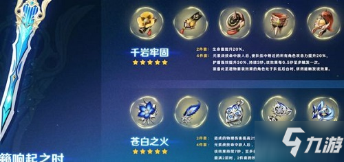 原神苍白之火那个角色适合使用 原神苍白之火适合角色介绍