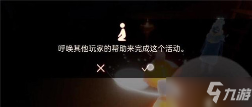 《光遇》重组季第二个任务怎么做