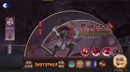 陰陽師魔神征伐源賴光怎么通關(guān)