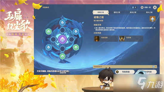 《原神》导能原盘活动玩法攻略