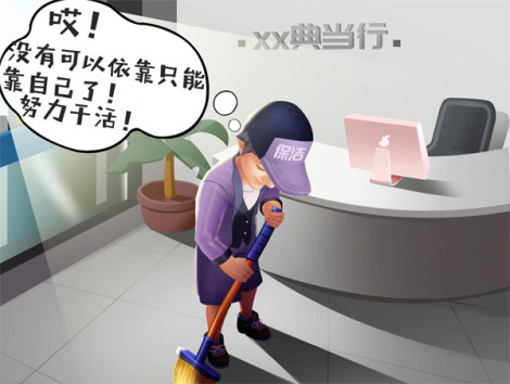 《舌尖上的小镇》之不受欢迎的唐纳德