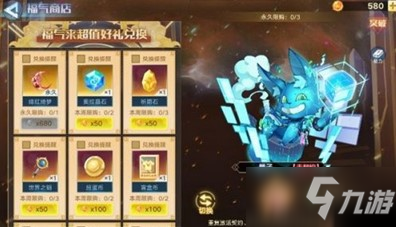 奥拉星手游福气商店亚比哪个最好