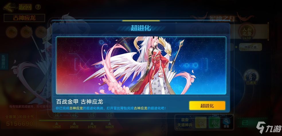 奥拉星手游应龙超进化怎么打 应龙超进化快速打法攻略