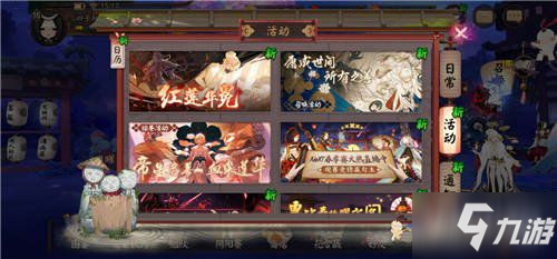 阴阳师帝释天活动入口介绍 阴阳师帝释天正式服4月21日上线