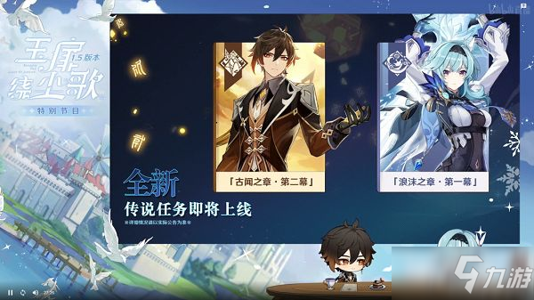 原神钟离传说任务第二章怎么过？古闻之章第二幕通关流程一览