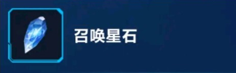 《小森生活》召喚星石獲取方法介紹