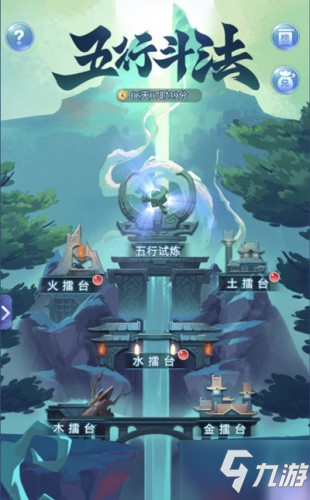 夢(mèng)幻西游網(wǎng)頁(yè)版五行斗法攻略大全 五行擂臺(tái)陣容分享