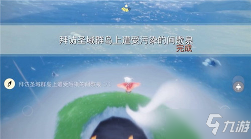 《光遇》拜訪圣域群島上遭受污染的間歇泉任務(wù)流程攻略