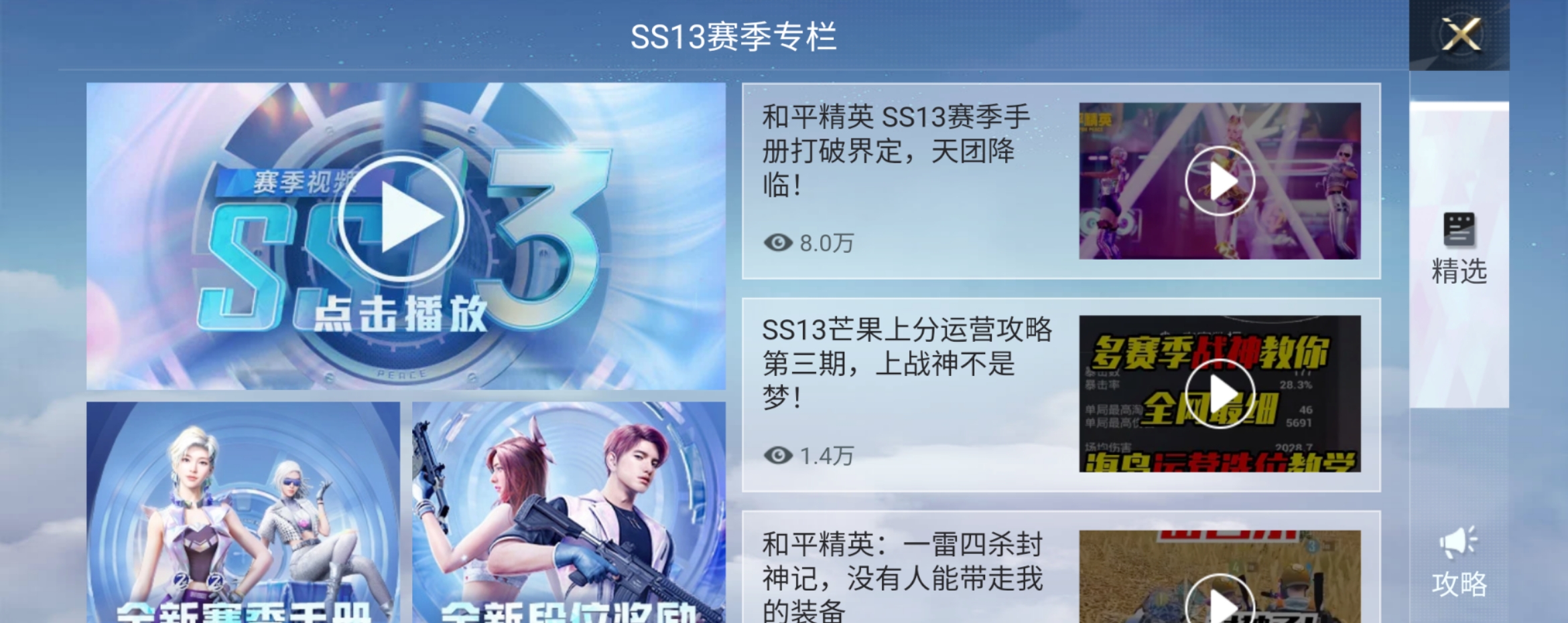 ss13手册枪皮肤预告图片