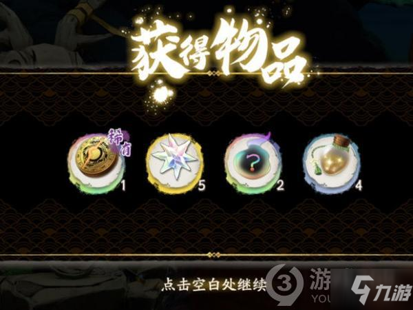 天地劫幽城再临神龛提高特等奖概率方法