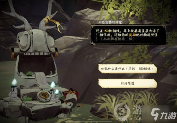 天地劫幽城再临神龛提高特等奖概率方法