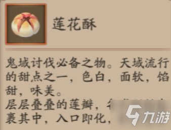 《陰陽師》鬼域討伐怎么玩