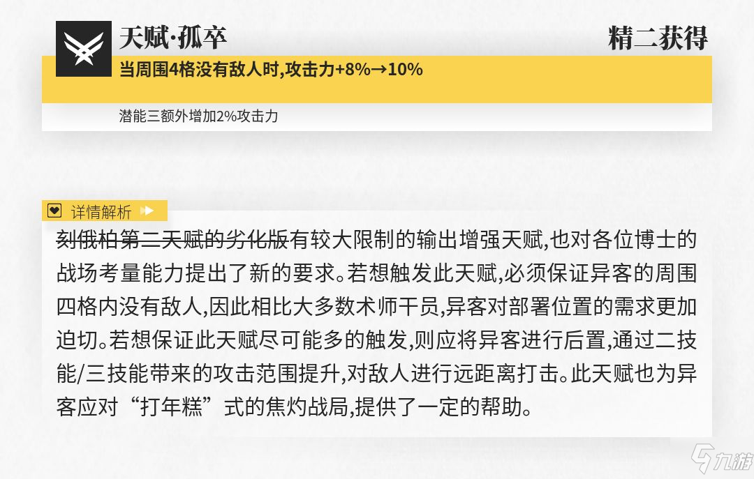 明日方舟异客值得抽吗好用吗